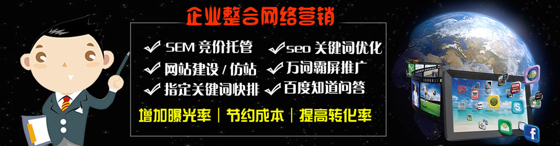 三民网络推广竞价